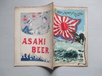 War,Japan and Russia No.79 (1905.9.25)