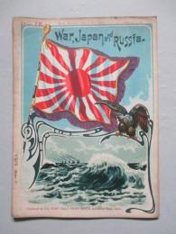 War,Japan and Russia No.78 (1905.8.21)