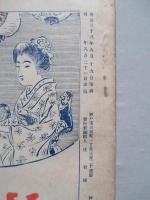 War,Japan and Russia No.78 (1905.8.21)
