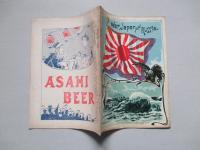 War,Japan and Russia No.77 (1905.8.14)