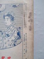 War,Japan and Russia No.77 (1905.8.14)