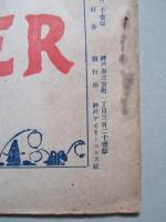 War,Japan and Russia No.77 (1905.8.14)
