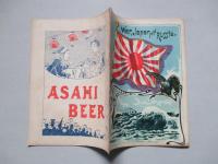 War,Japan and Russia No.76 (1905.8.7)