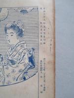 War,Japan and Russia No.76 (1905.8.7)