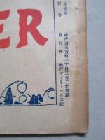 War,Japan and Russia No.76 (1905.8.7)
