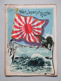 War,Japan and Russia No.75 (1905.7.31)