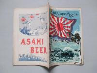 War,Japan and Russia No.74 (1905.7.23)