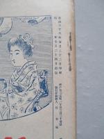 War,Japan and Russia No.74 (1905.7.23)