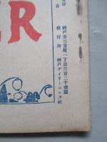 War,Japan and Russia No.74 (1905.7.23)