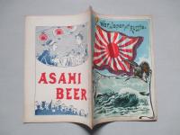 War,Japan and Russia No.73 (1905.7.17)