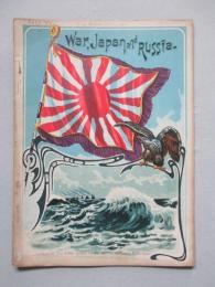 War,Japan and Russia No.71 (1905.7.3)