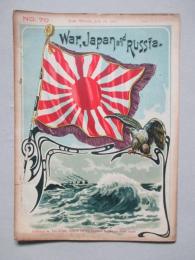 War,Japan and Russia No.70 (1905.6.26)