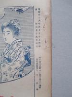 War,Japan and Russia No.70 (1905.6.26)