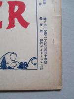 War,Japan and Russia No.70 (1905.6.26)