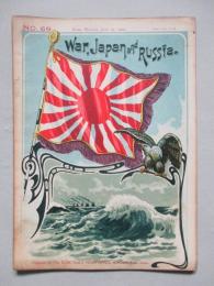 War,Japan and Russia No.69 (1905.6.19)