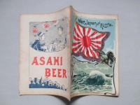 War,Japan and Russia No.69 (1905.6.19)
