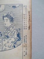 War,Japan and Russia No.69 (1905.6.19)