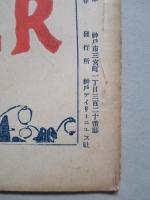 War,Japan and Russia No.69 (1905.6.19)