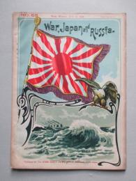 War,Japan and Russia No.68 (1905.6.12)