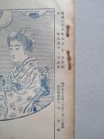 War,Japan and Russia No.68 (1905.6.12)
