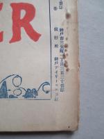 War,Japan and Russia No.68 (1905.6.12)