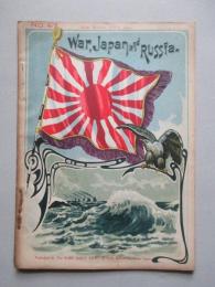 War,Japan and Russia No.67 (1905.6.5)