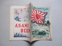 War,Japan and Russia No.67 (1905.6.5)