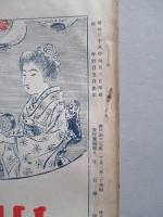 War,Japan and Russia No.67 (1905.6.5)
