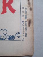 War,Japan and Russia No.67 (1905.6.5)
