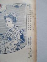 War,Japan and Russia No.66 (1905.5.29)