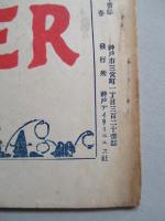 War,Japan and Russia No.66 (1905.5.29)