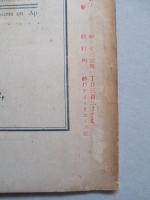 WAR,JAPAN AND RUSSIA No.64 (1905.5.15)