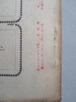 WAR,JAPAN AND RUSSIA No.62 (1905.5.1)