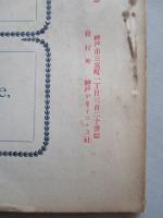 WAR,JAPAN AND RUSSIA No.61 (1905.4.24)