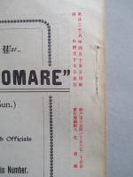 WAR,JAPAN AND RUSSIA No.60 (1905.4.17)