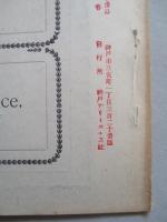 WAR,JAPAN AND RUSSIA No.60 (1905.4.17)