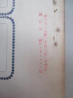 WAR,JAPAN AND RUSSIA No.58 (1905.4.3)