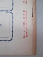 WAR,JAPAN AND RUSSIA No.57 (1905.3.27)