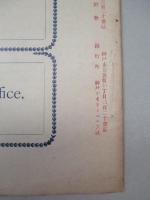WAR,JAPAN AND RUSSIA No.53 (1905.2.27)