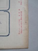 WAR,JAPAN AND RUSSIA No.52 (1905.2.20)
