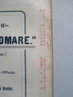 WAR,JAPAN AND RUSSIA No.50 (1905.2.6)
