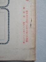 WAR,JAPAN AND RUSSIA No.50 (1905.2.6)