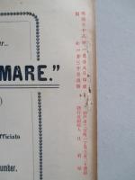 WAR,JAPAN AND RUSSIA No.49 (1905.1.30)