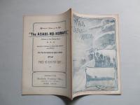 WAR,JAPAN AND RUSSIA No.48 (1905.1.23)