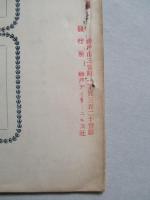 WAR,JAPAN AND RUSSIA No.47 (1905.1.16)