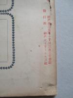 WAR,JAPAN AND RUSSIA No.46 (1905.1.9)