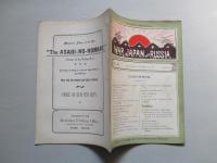 WAR,JAPAN AND RUSSIA No.45 (1904.12.26)