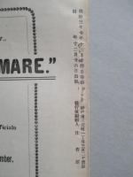 WAR,JAPAN AND RUSSIA No.45 (1904.12.26)