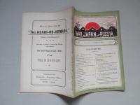 WAR,JAPAN AND RUSSIA No.43 (1904.12.12)