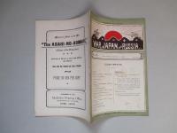 WAR,JAPAN AND RUSSIA No.42 (1904.12.5)